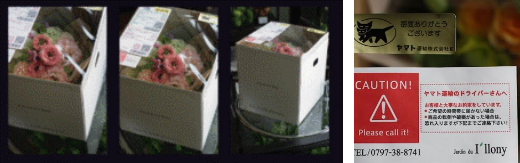 商品のお届けについて02